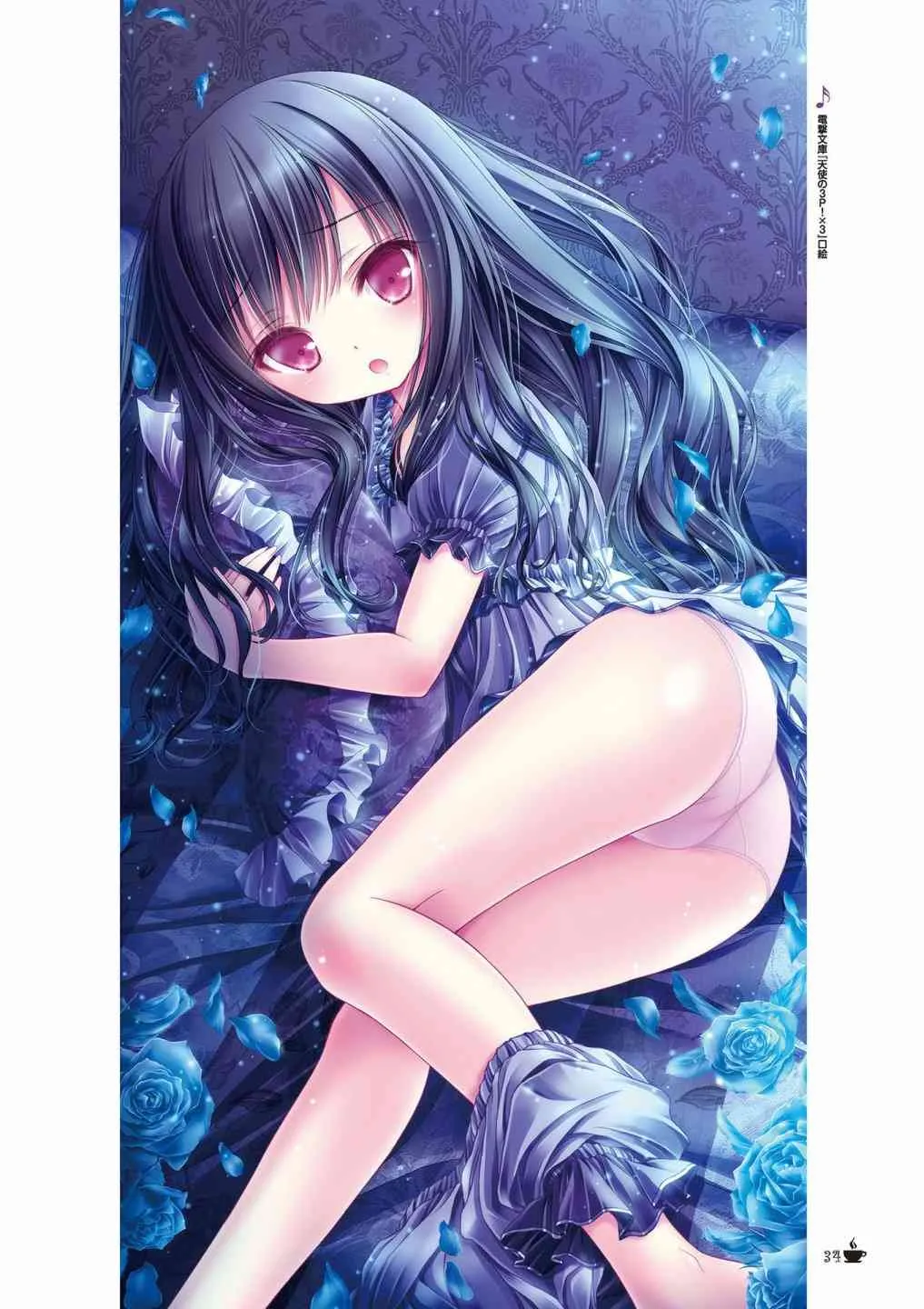画集Sextet Tea Party 第32页