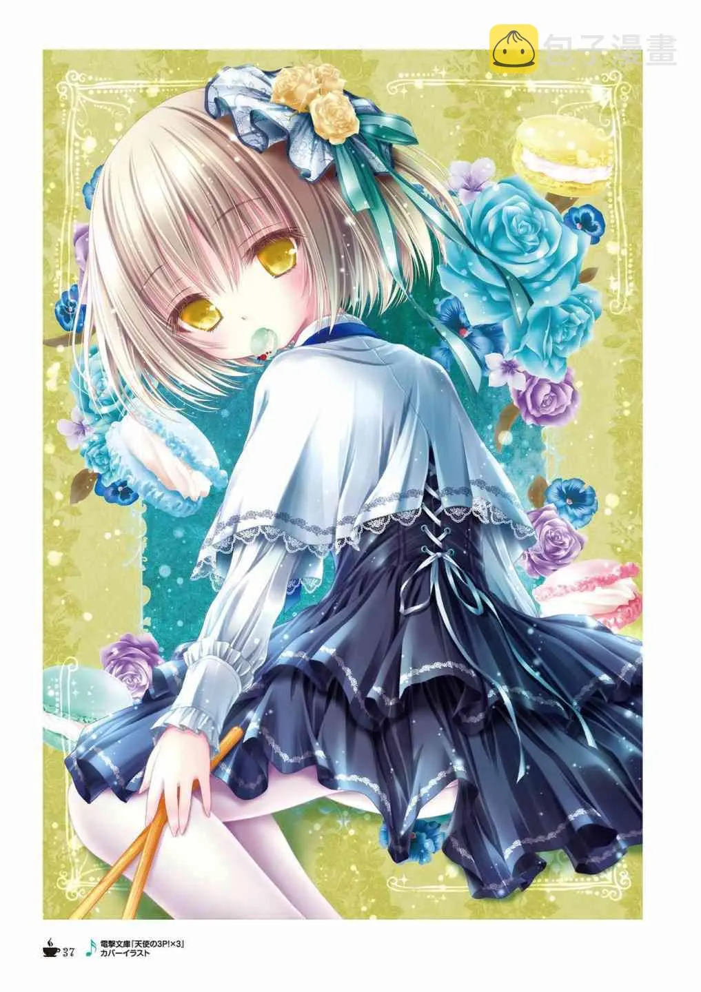 画集Sextet Tea Party 第35页
