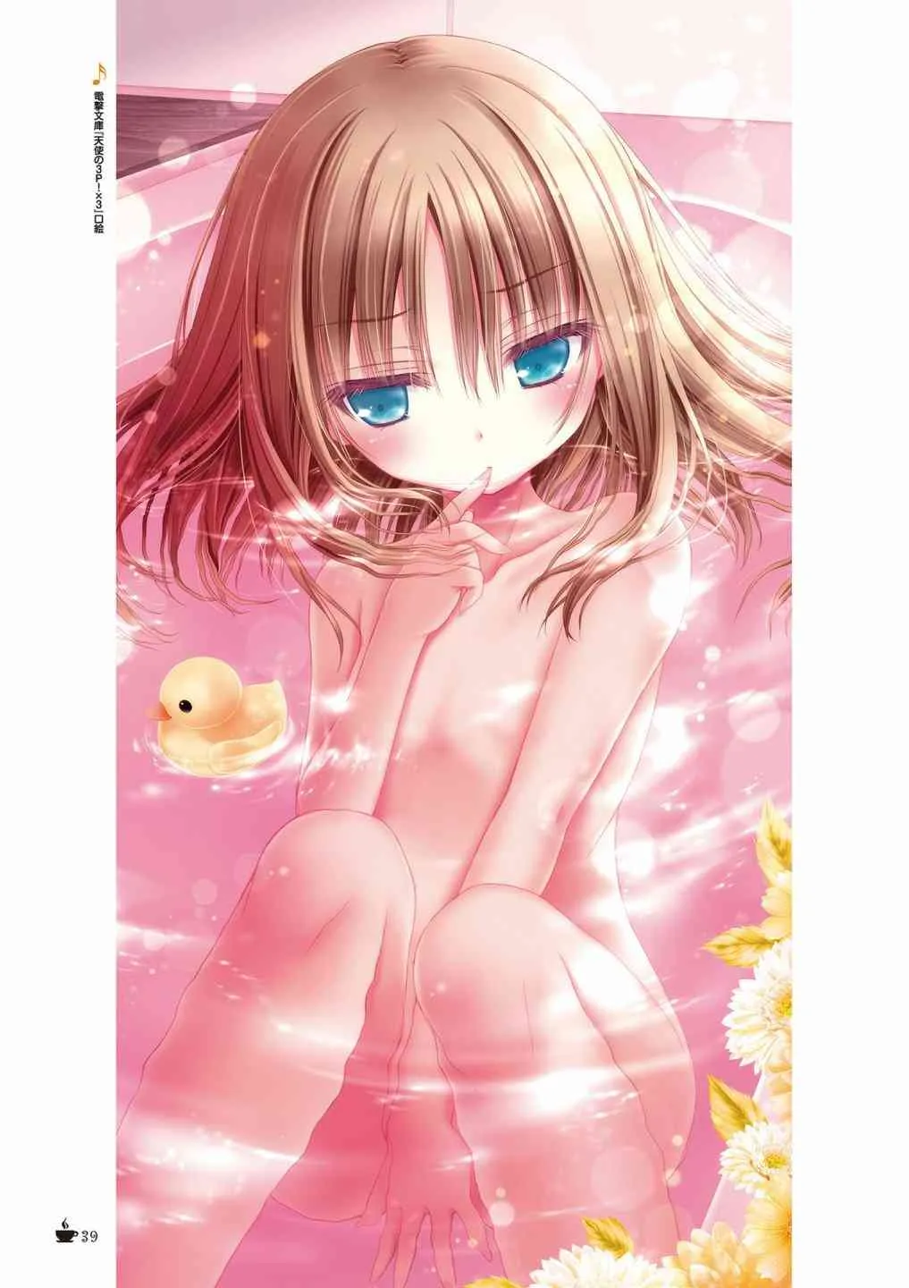 画集Sextet Tea Party 第36页