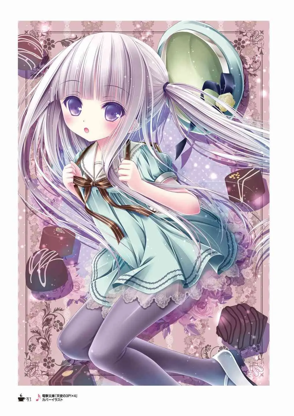 画集Sextet Tea Party 第38页