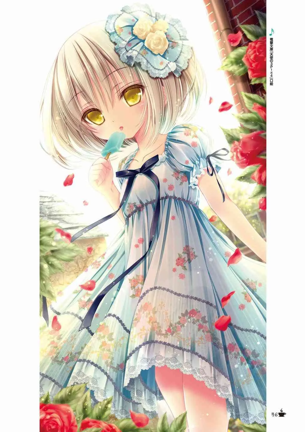 画集Sextet Tea Party 第42页