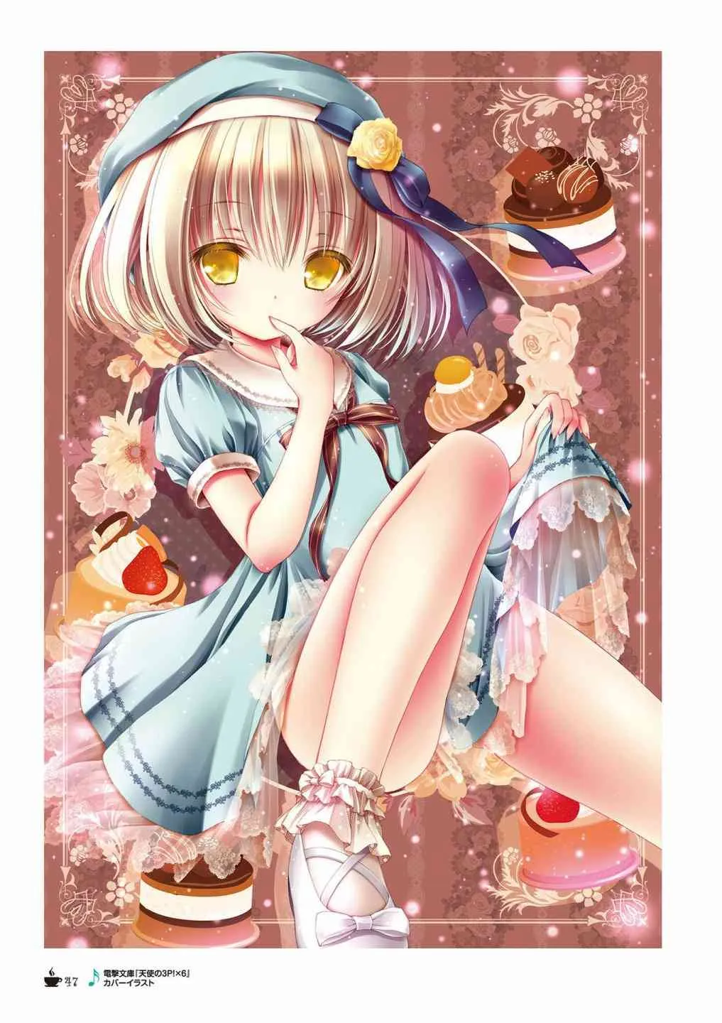 画集Sextet Tea Party 第43页