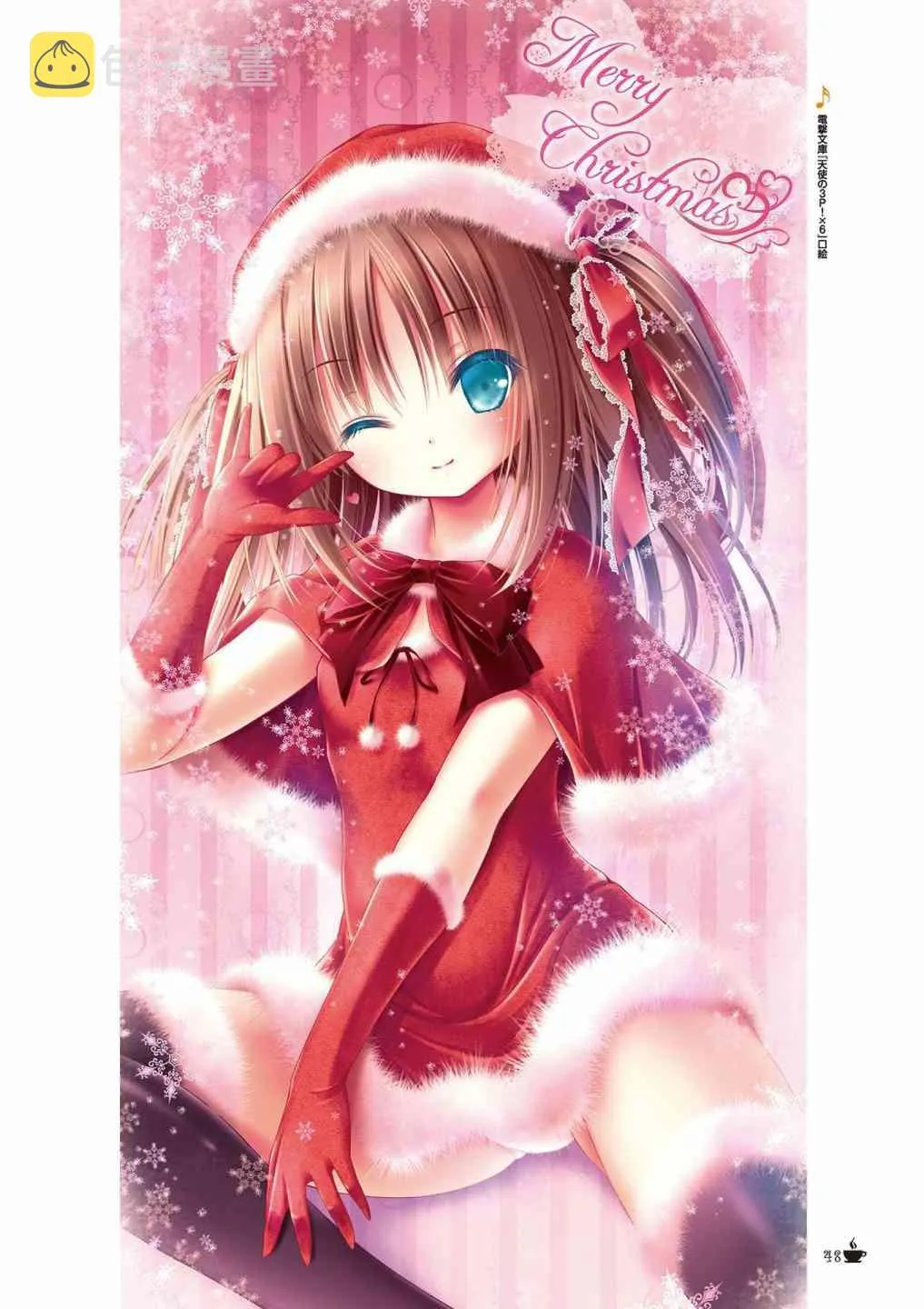 画集Sextet Tea Party 第44页