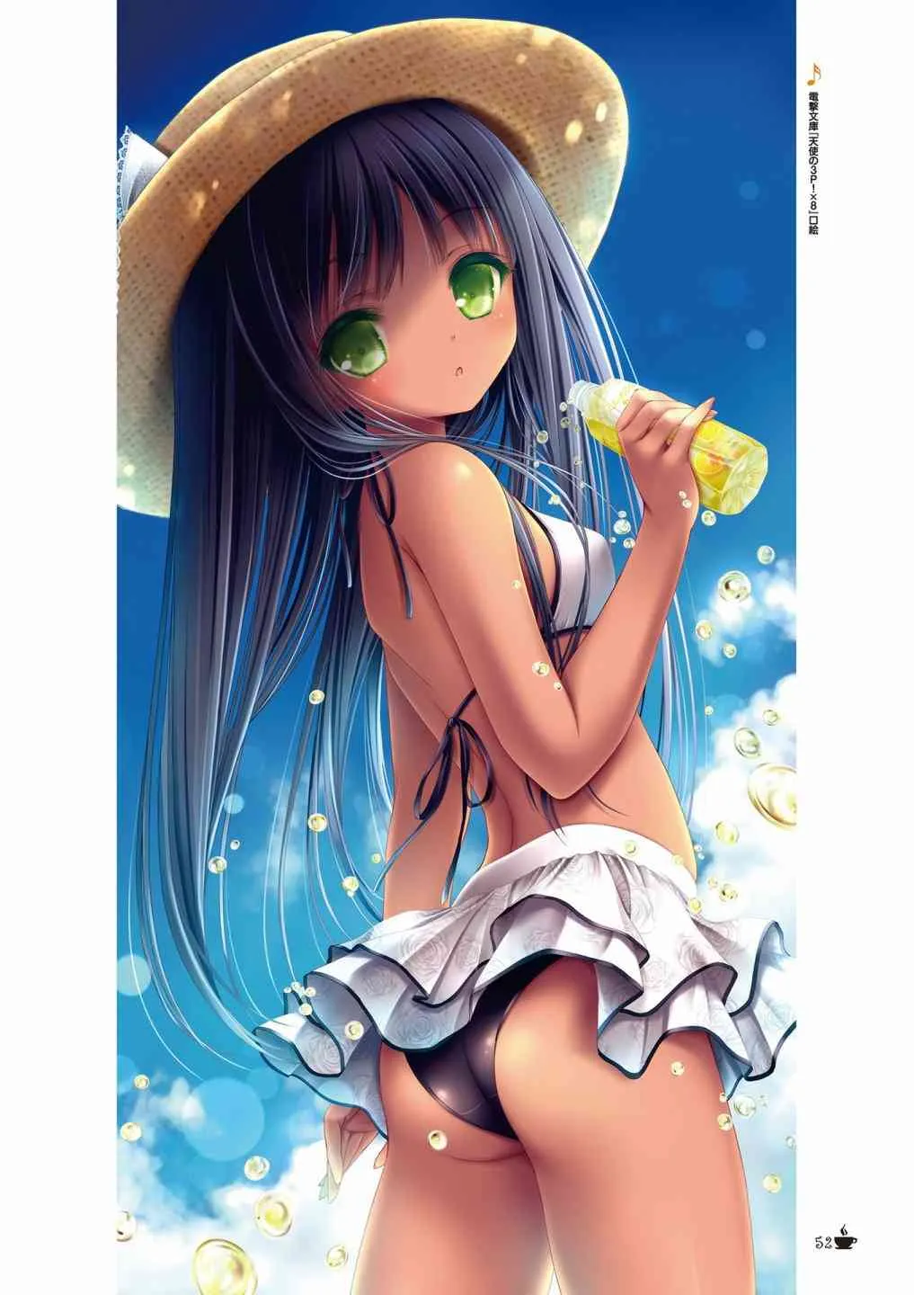 画集Sextet Tea Party 第47页