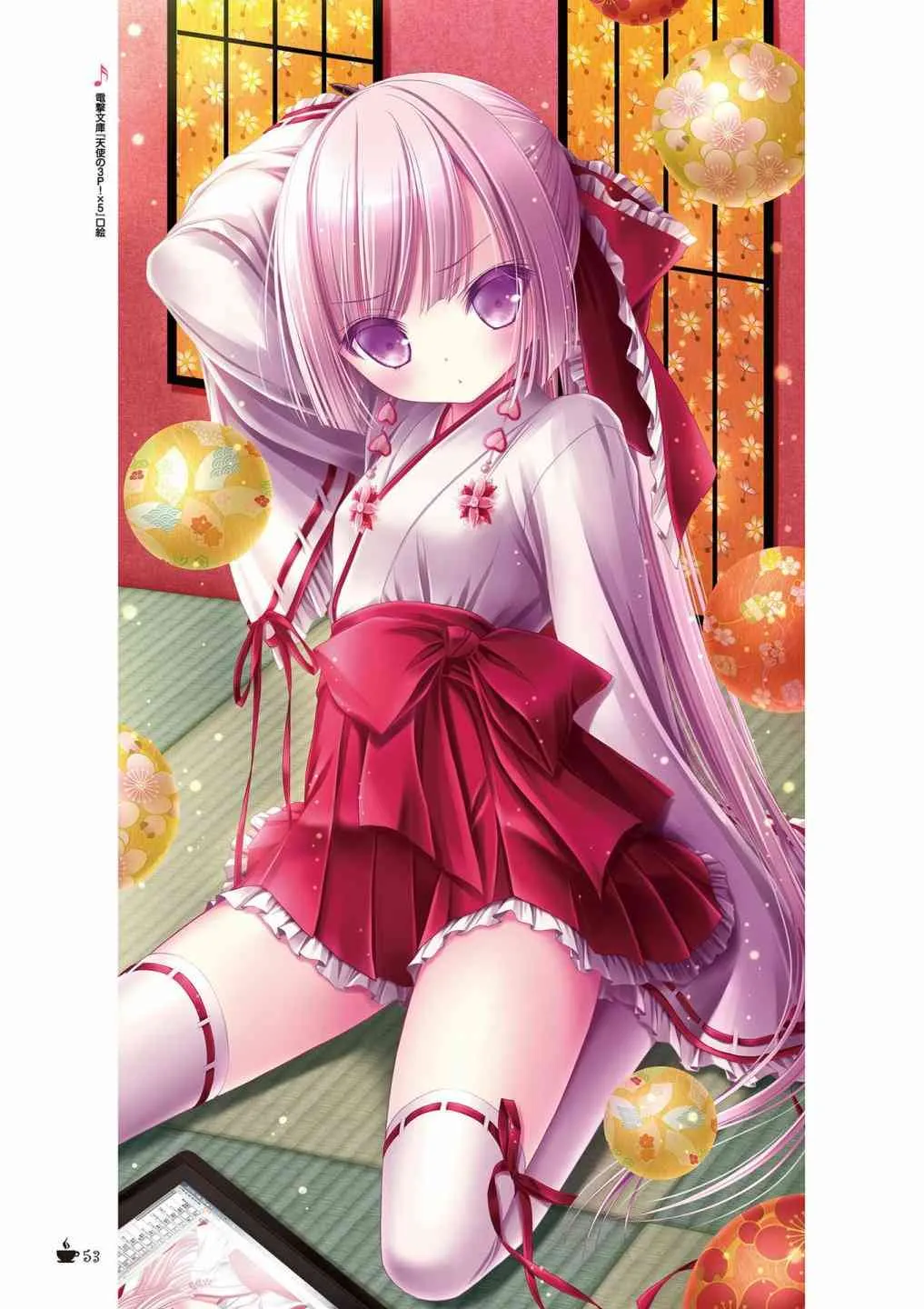 画集Sextet Tea Party 第48页
