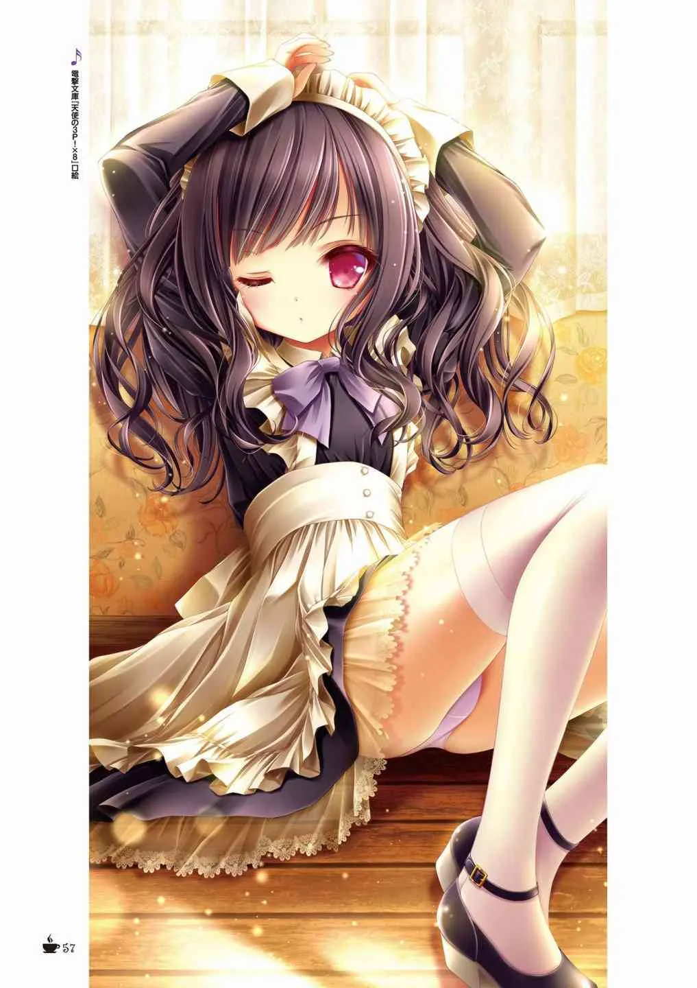 画集Sextet Tea Party 第51页
