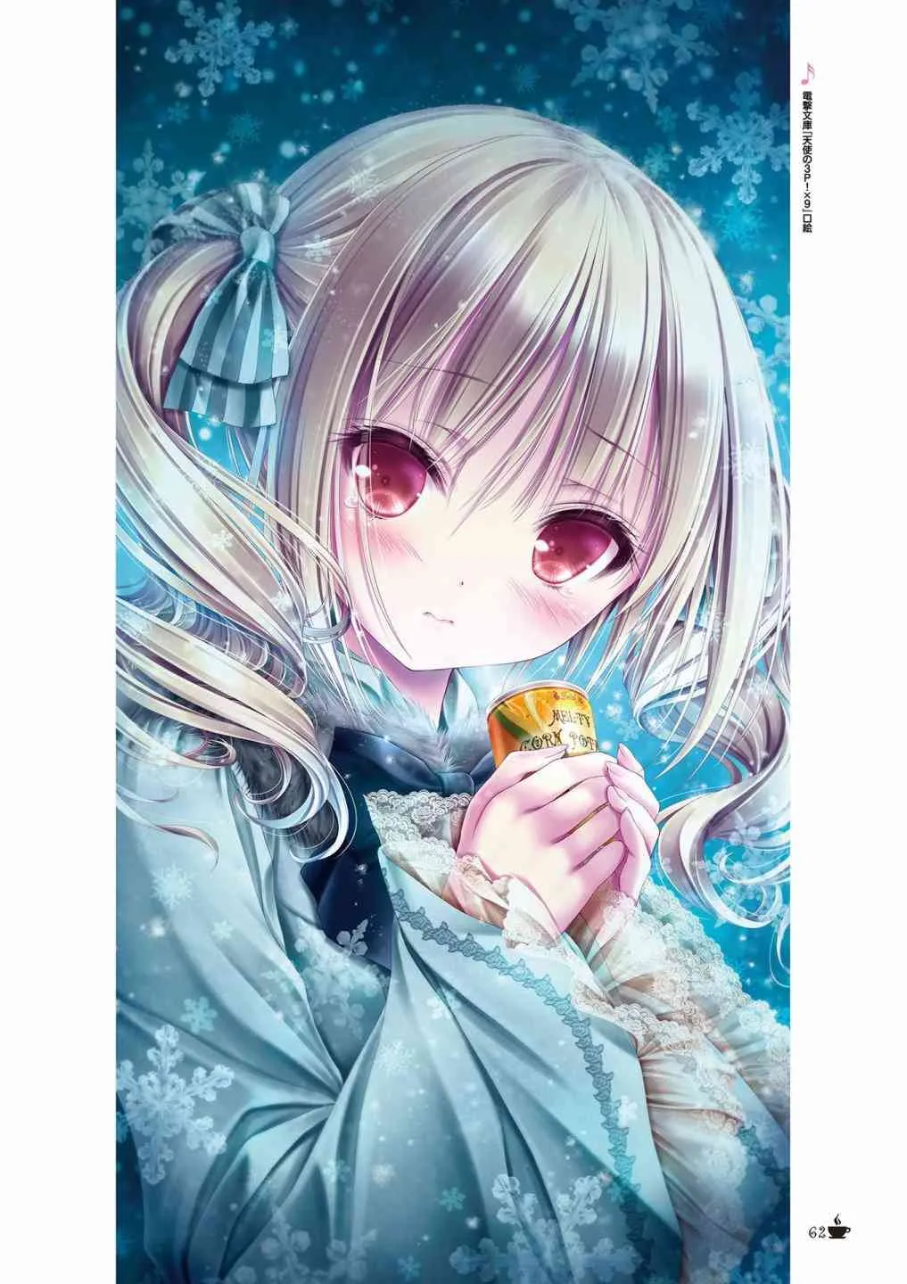 画集Sextet Tea Party 第54页