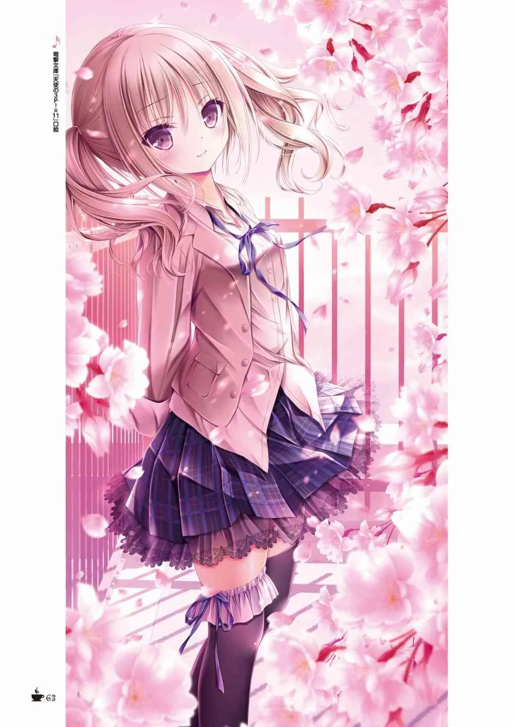 画集Sextet Tea Party 第55页