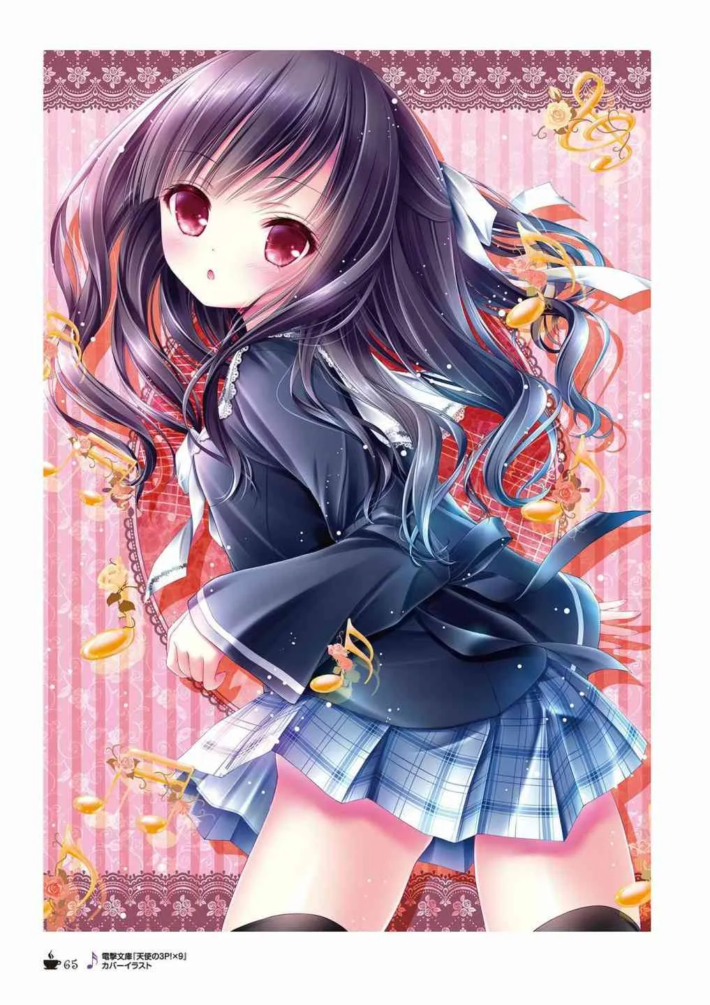画集Sextet Tea Party 第57页