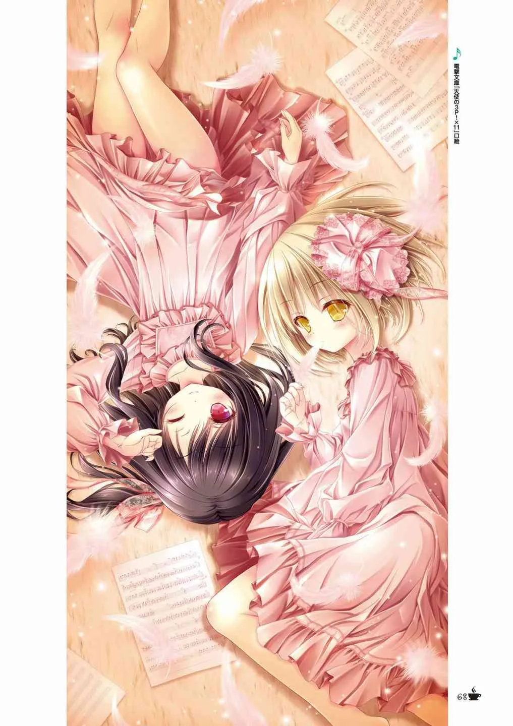画集Sextet Tea Party 第61页