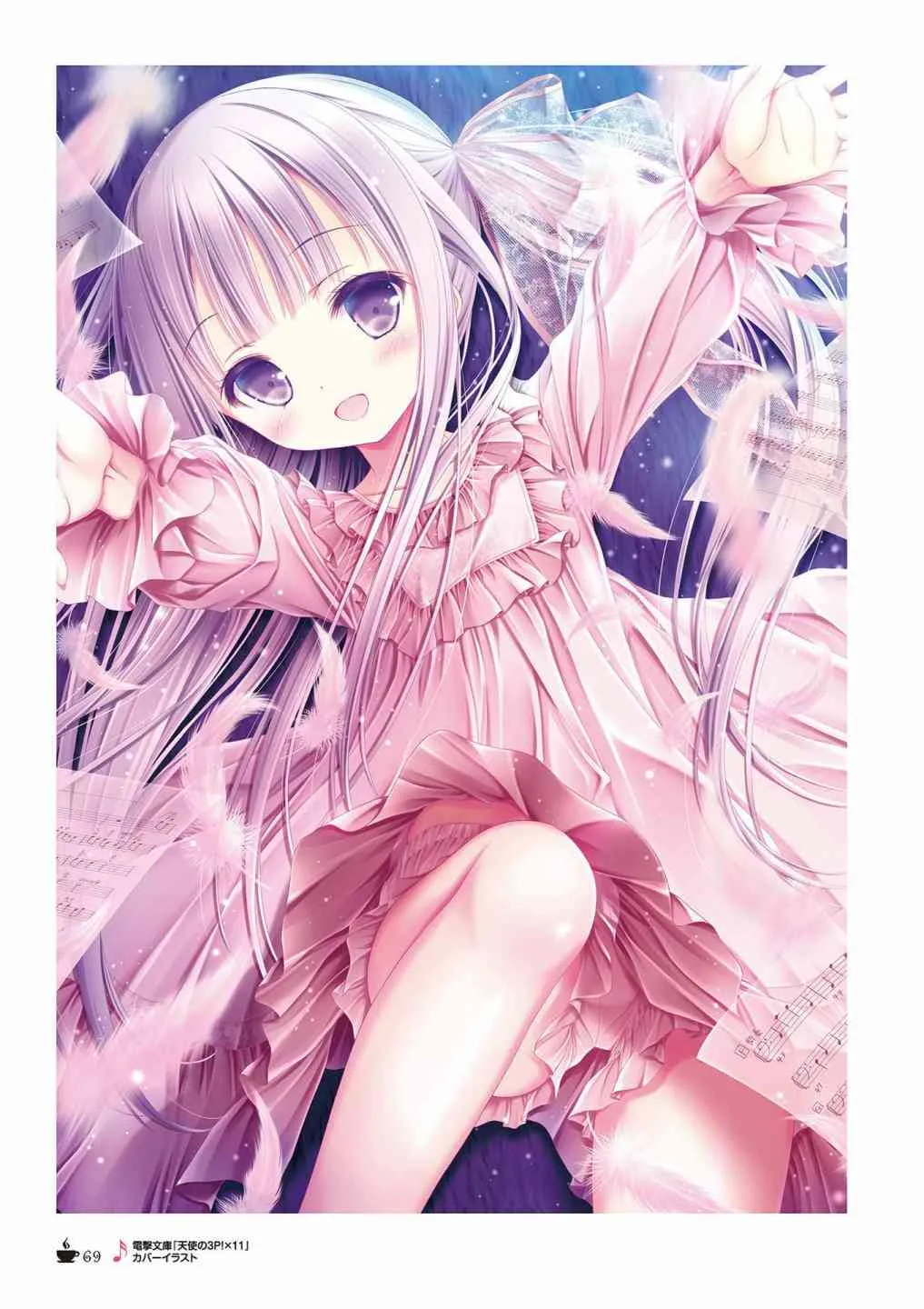 画集Sextet Tea Party 第62页