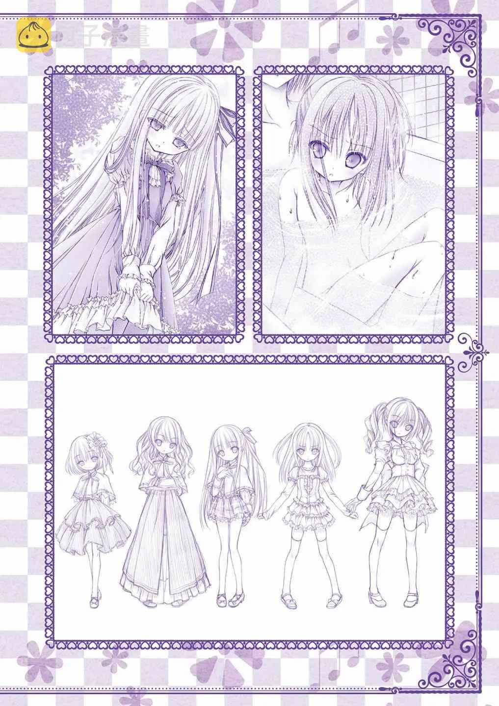 画集Sextet Tea Party 第63页