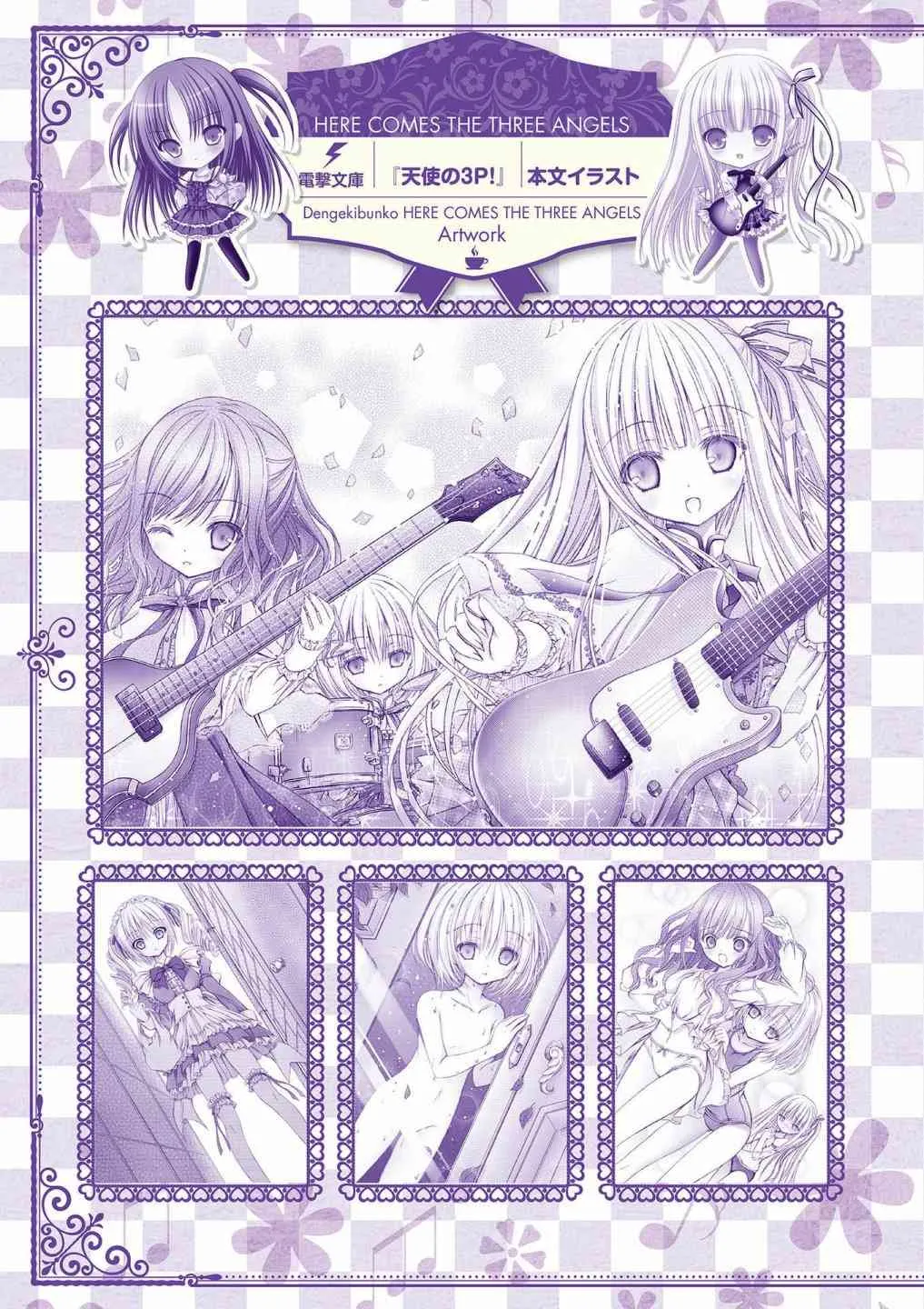 画集Sextet Tea Party 第64页