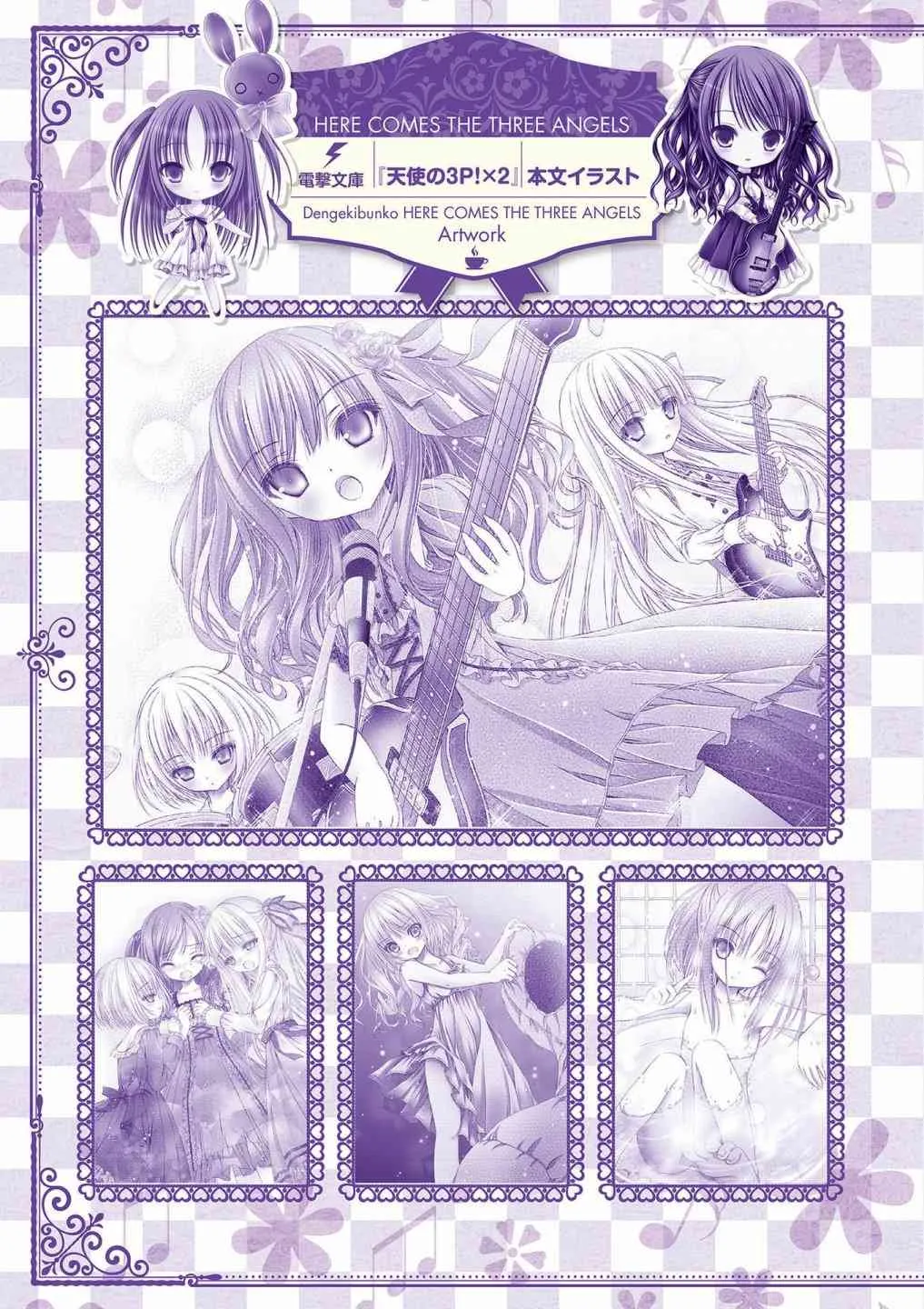 画集Sextet Tea Party 第66页