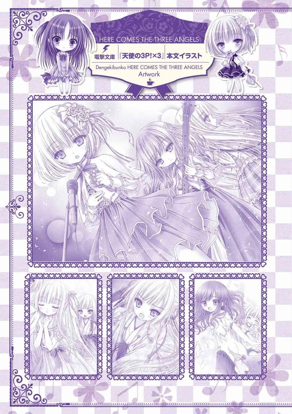 画集Sextet Tea Party 第68页