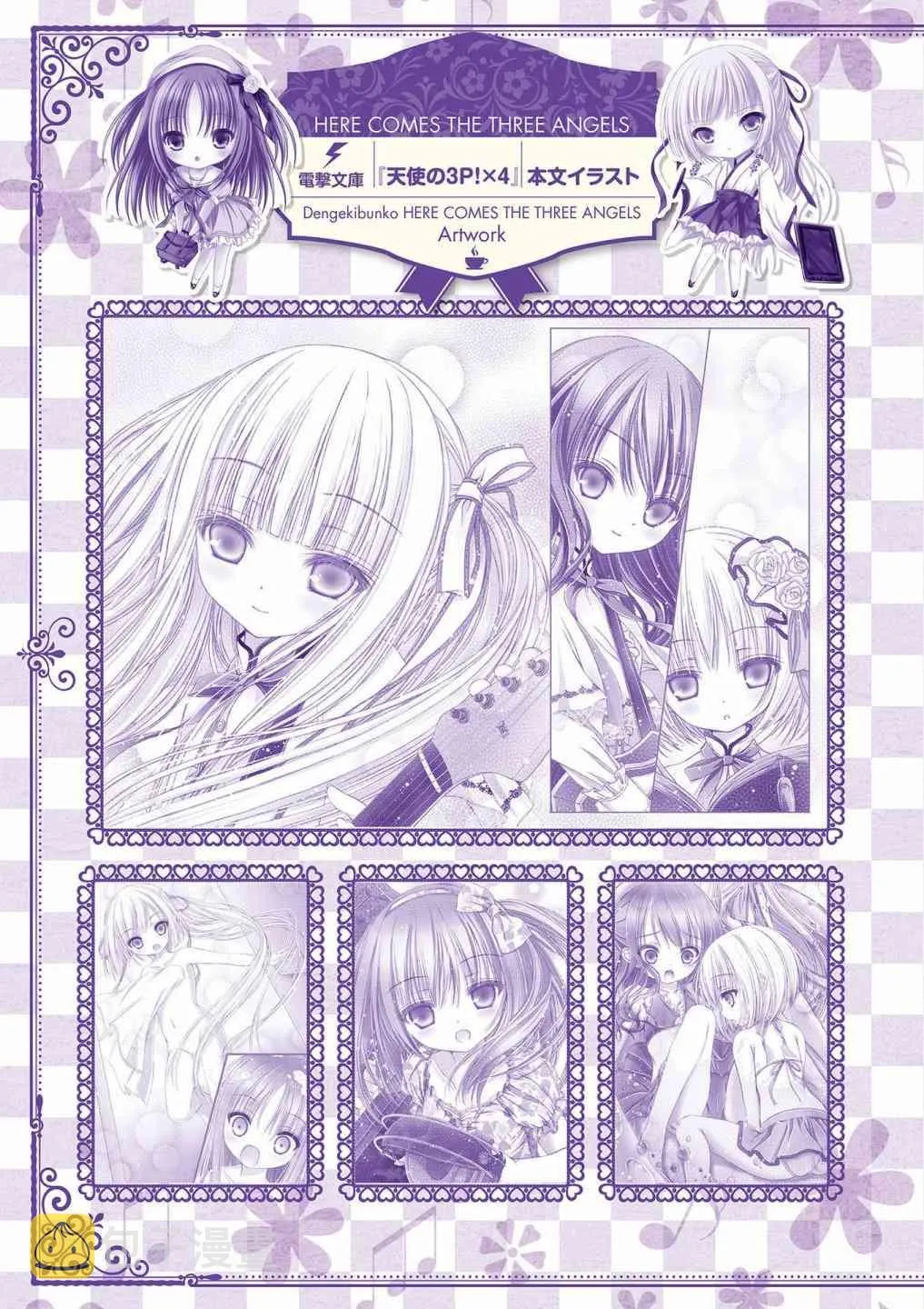 画集Sextet Tea Party 第70页