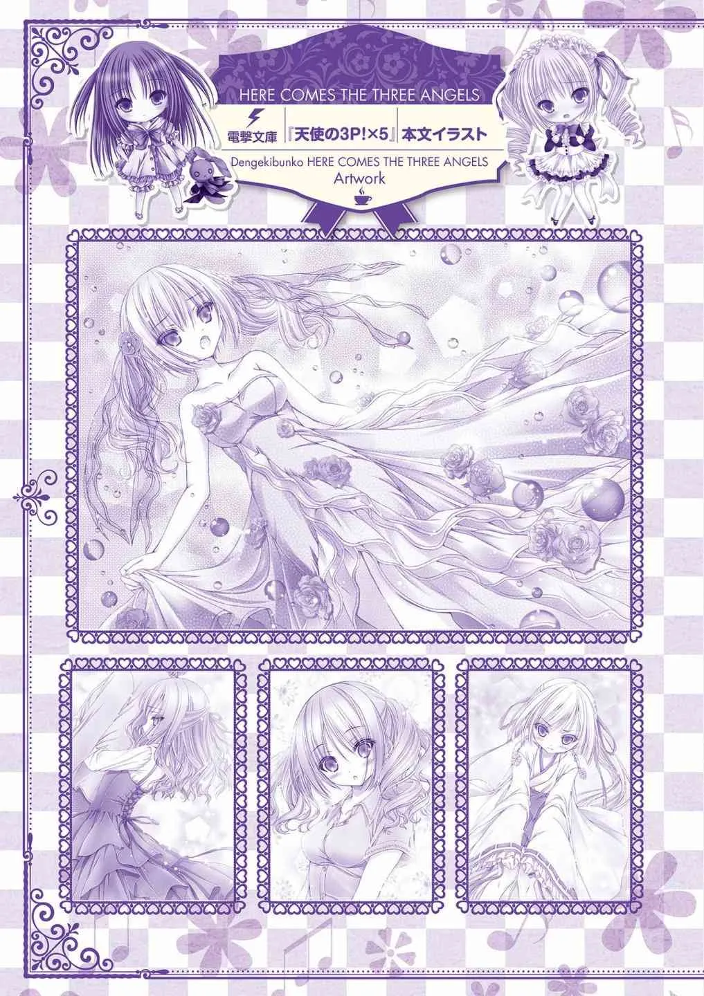 画集Sextet Tea Party 第72页