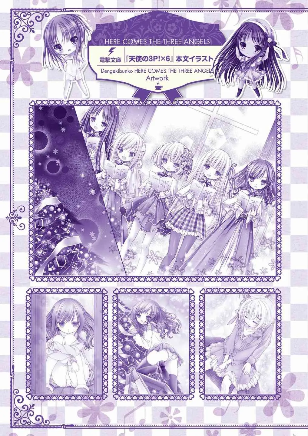 画集Sextet Tea Party 第74页