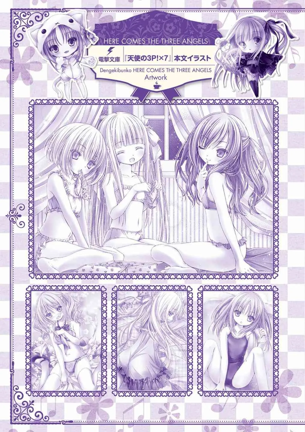 画集Sextet Tea Party 第76页