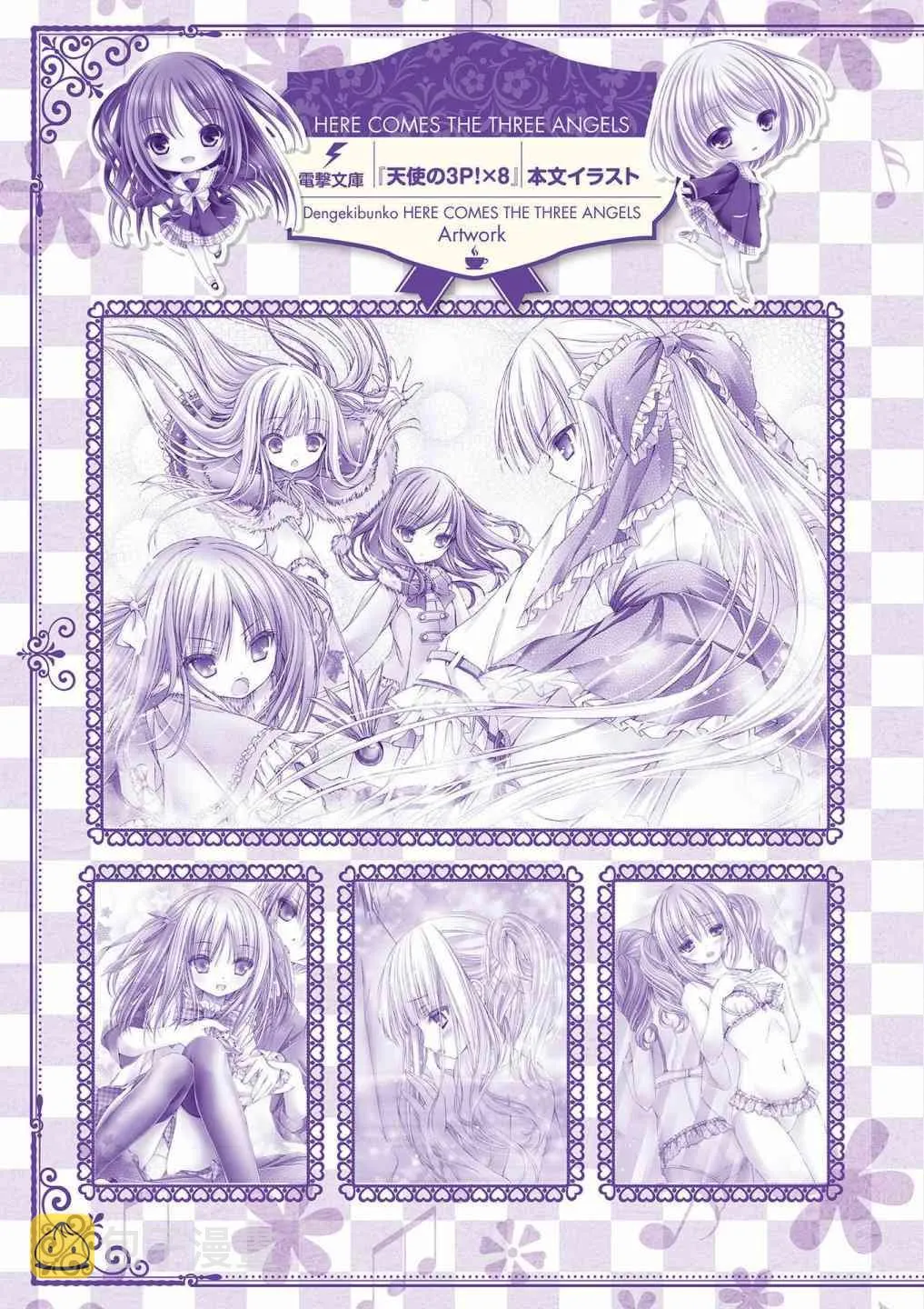 画集Sextet Tea Party 第78页