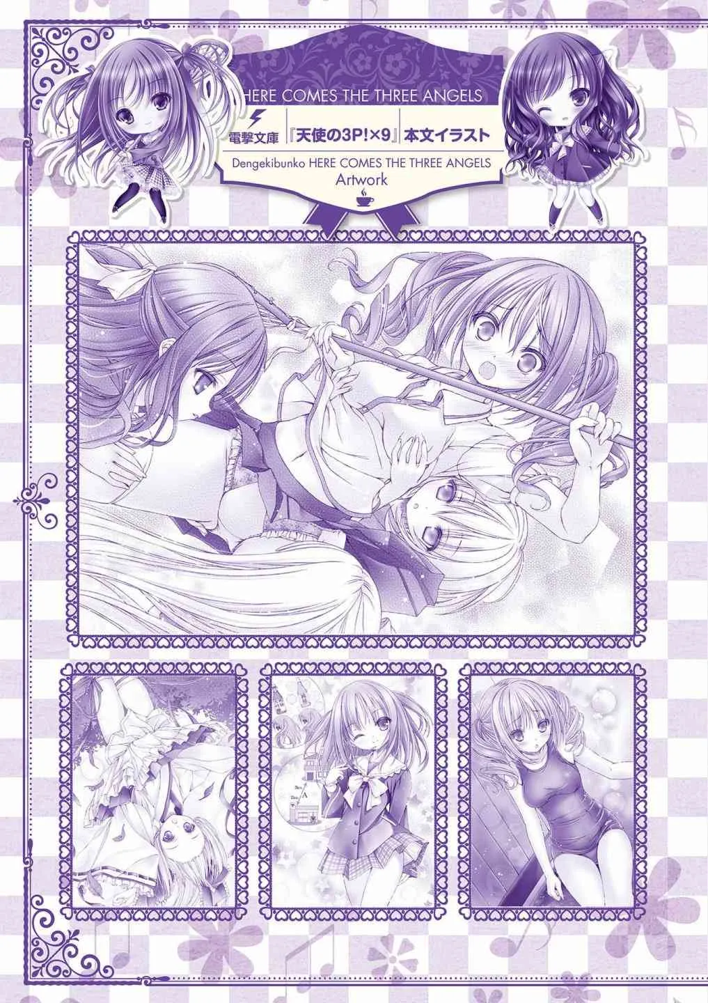 画集Sextet Tea Party 第80页