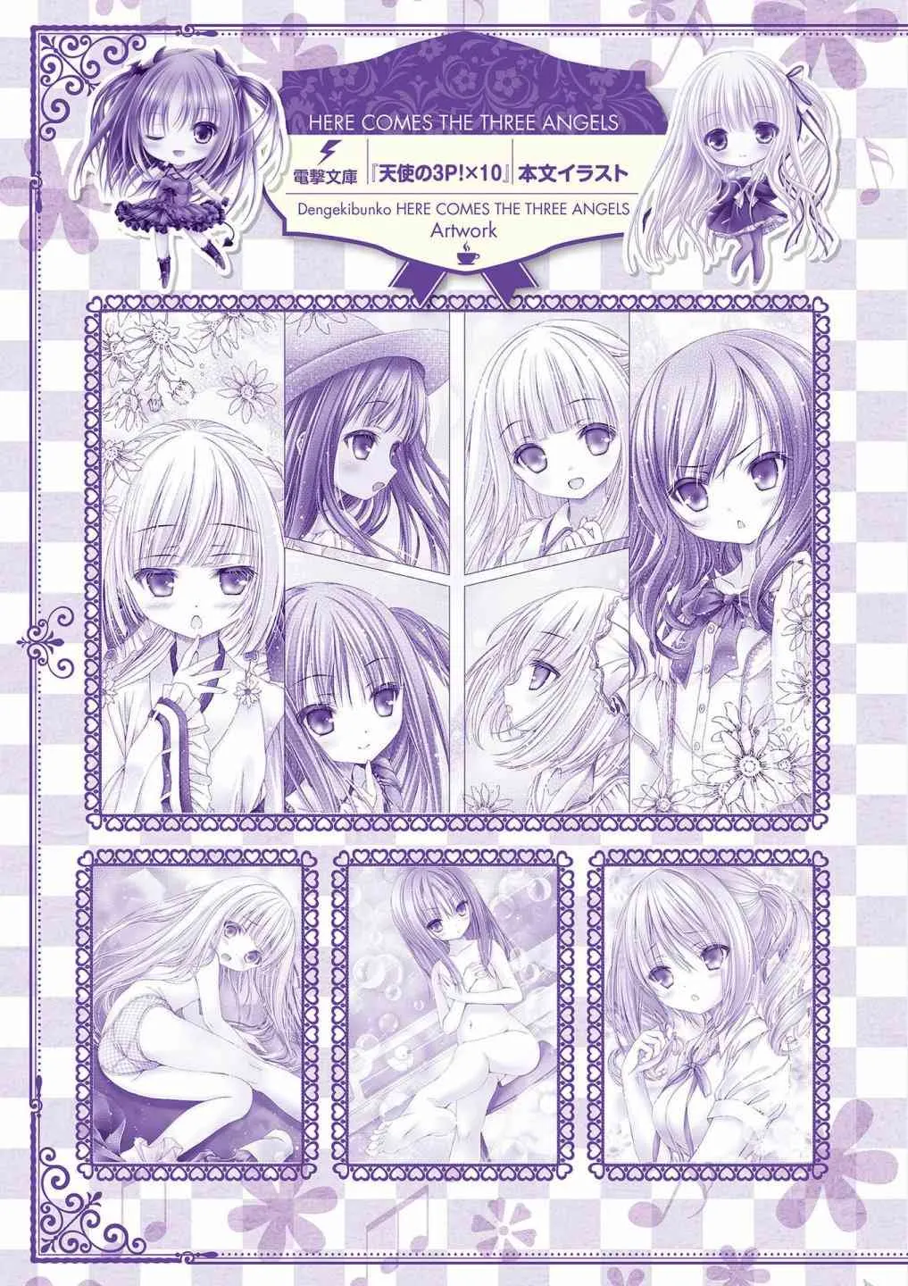 画集Sextet Tea Party 第82页