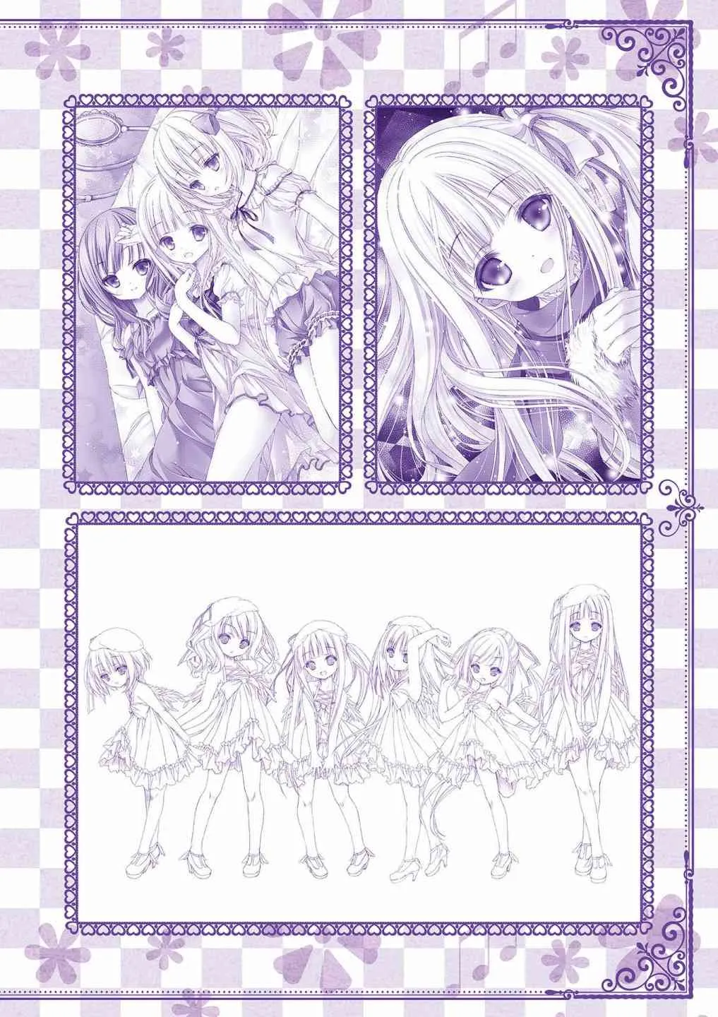 画集Sextet Tea Party 第83页