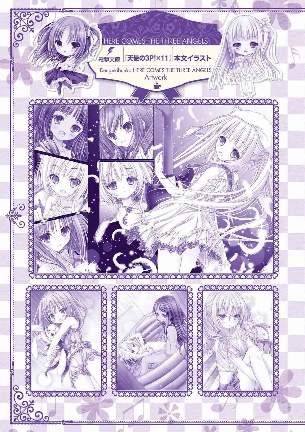 画集Sextet Tea Party 第84页