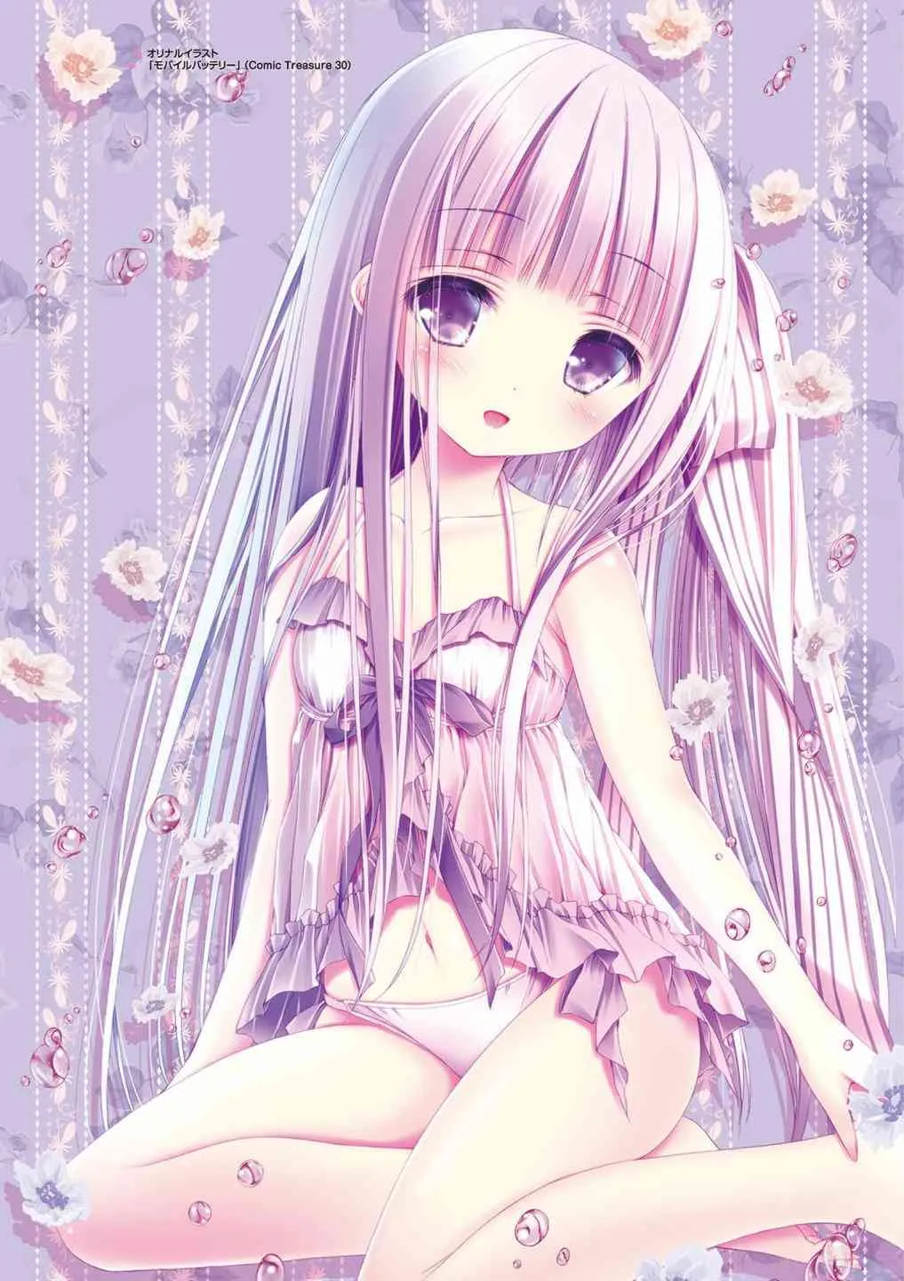 画集Sextet Tea Party 第90页