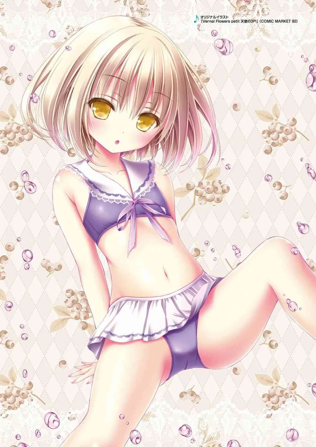 画集Sextet Tea Party 第91页