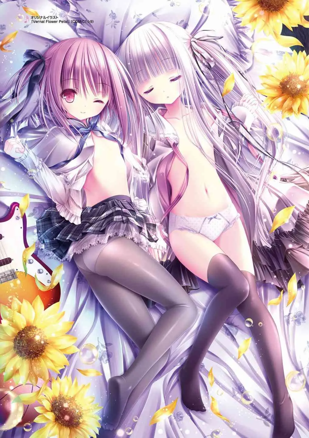 画集Sextet Tea Party 第94页