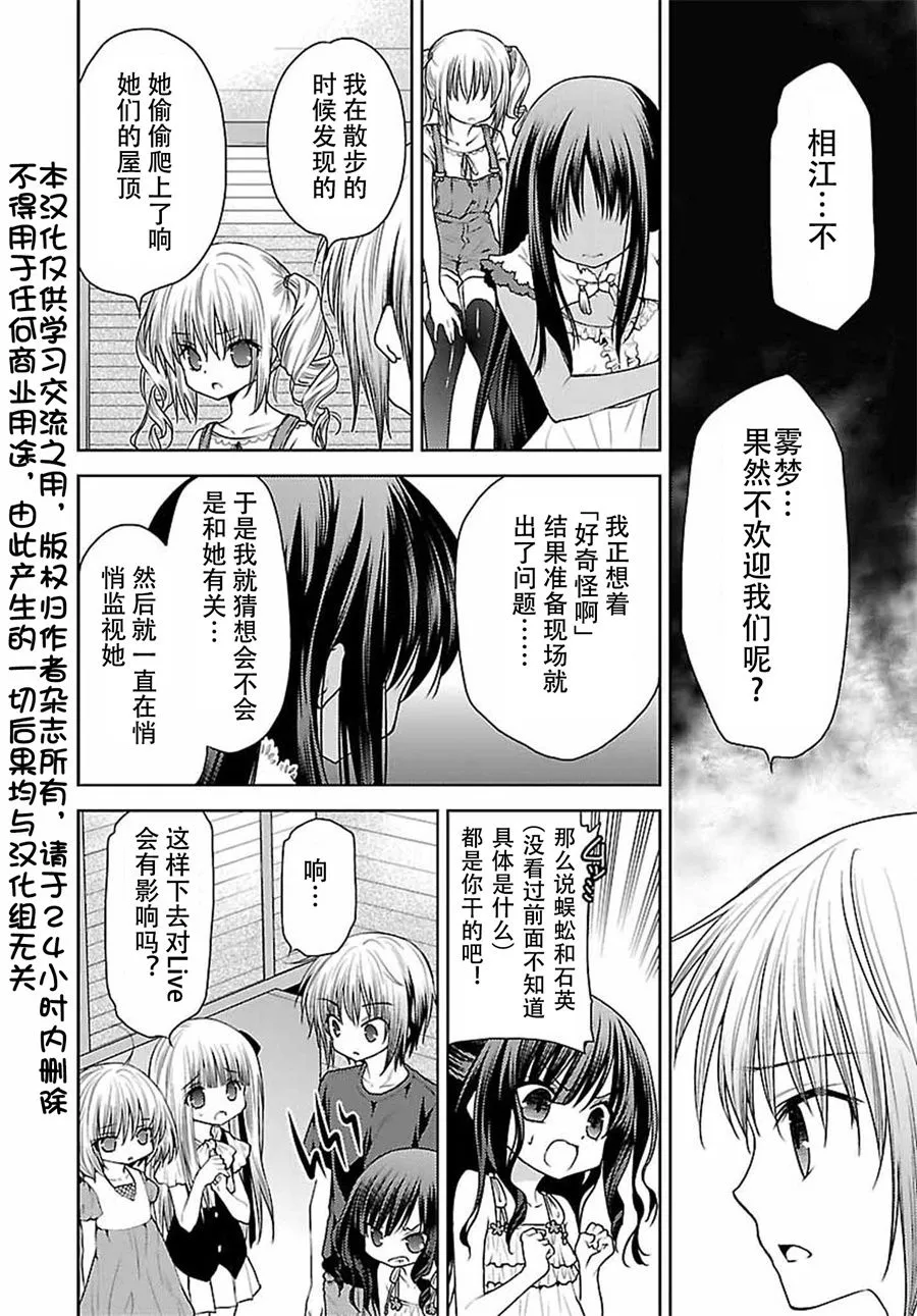 24话 第2页