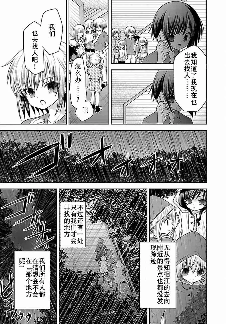 24话 第7页