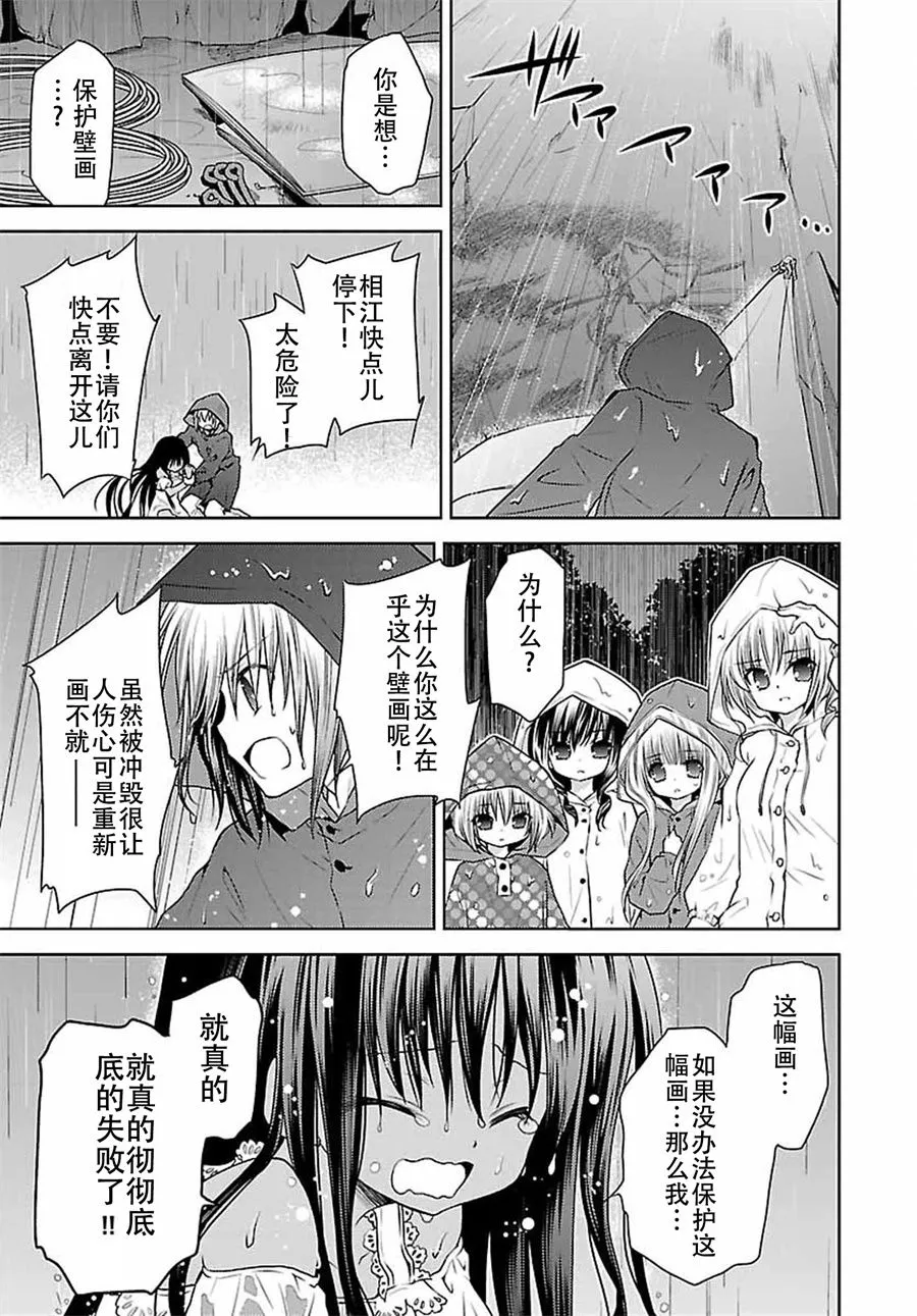 24话 第9页