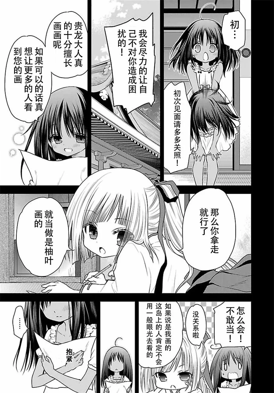 24话 第13页