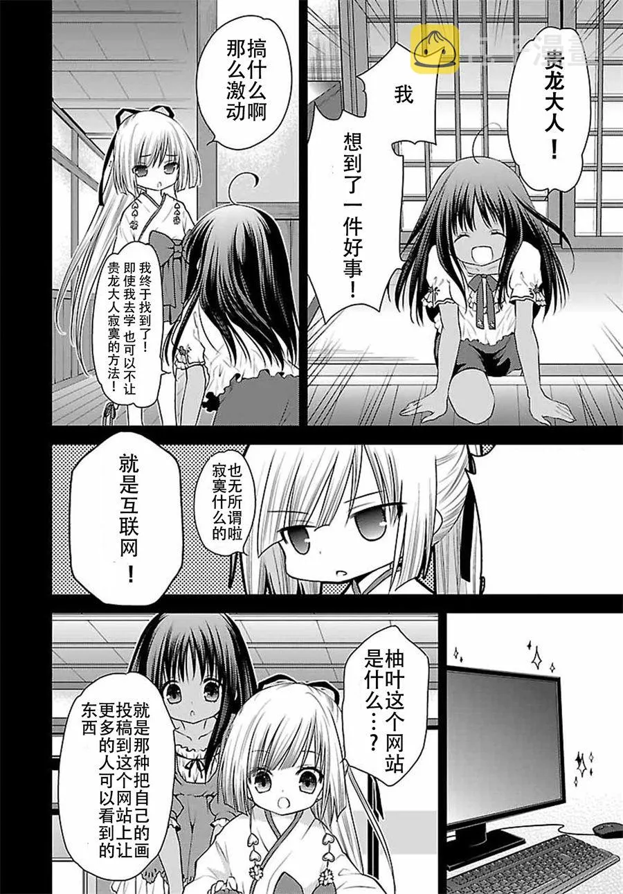 24话 第14页