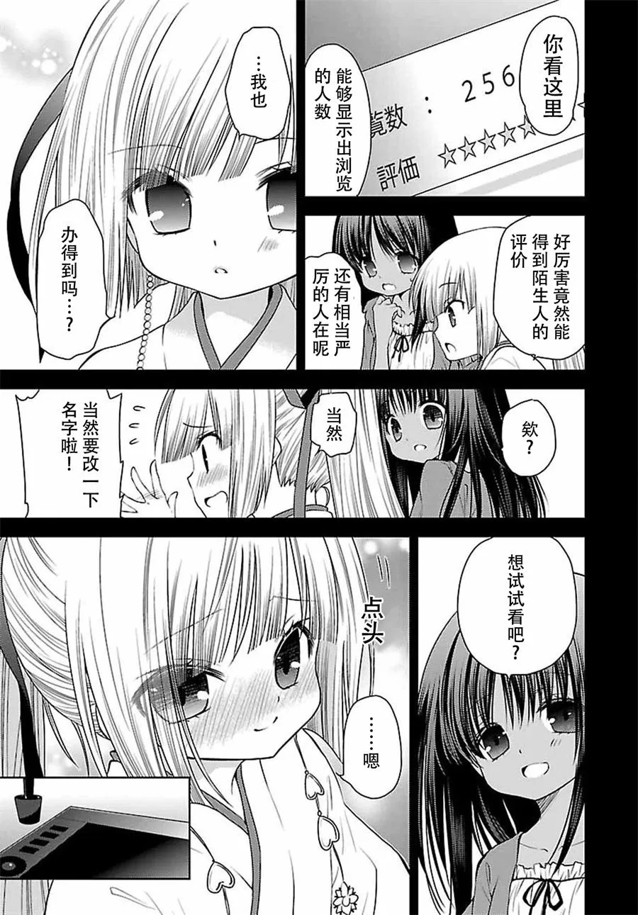 24话 第15页