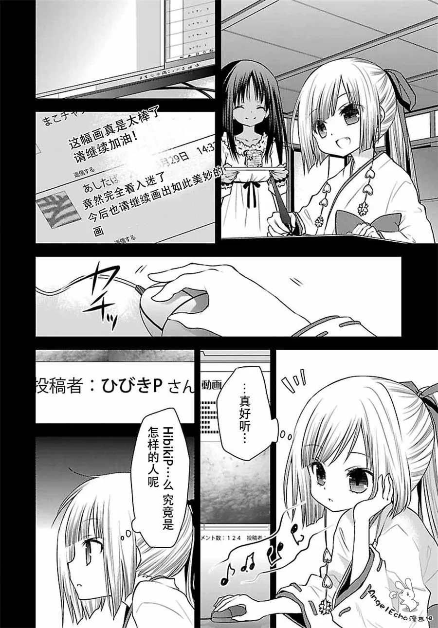 24话 第16页