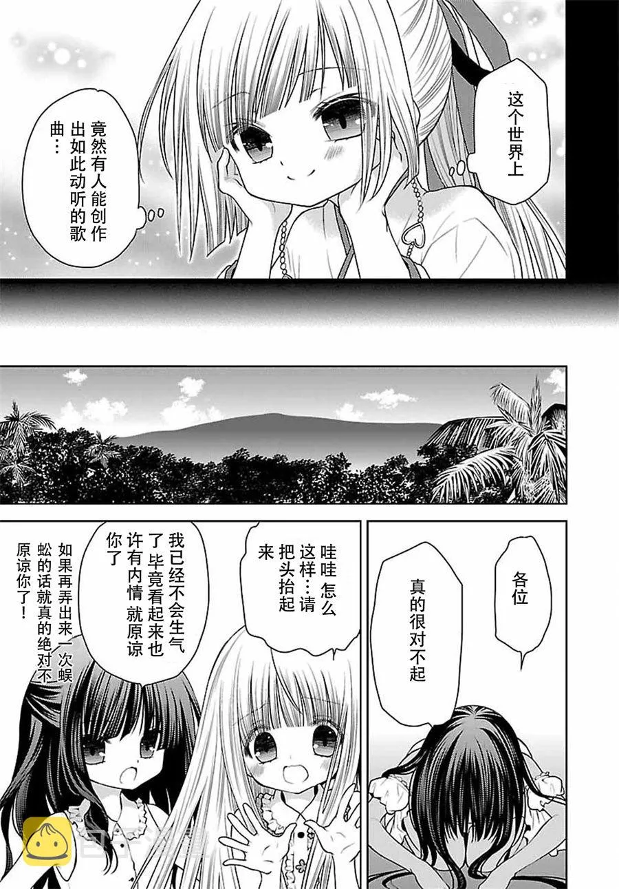 24话 第17页