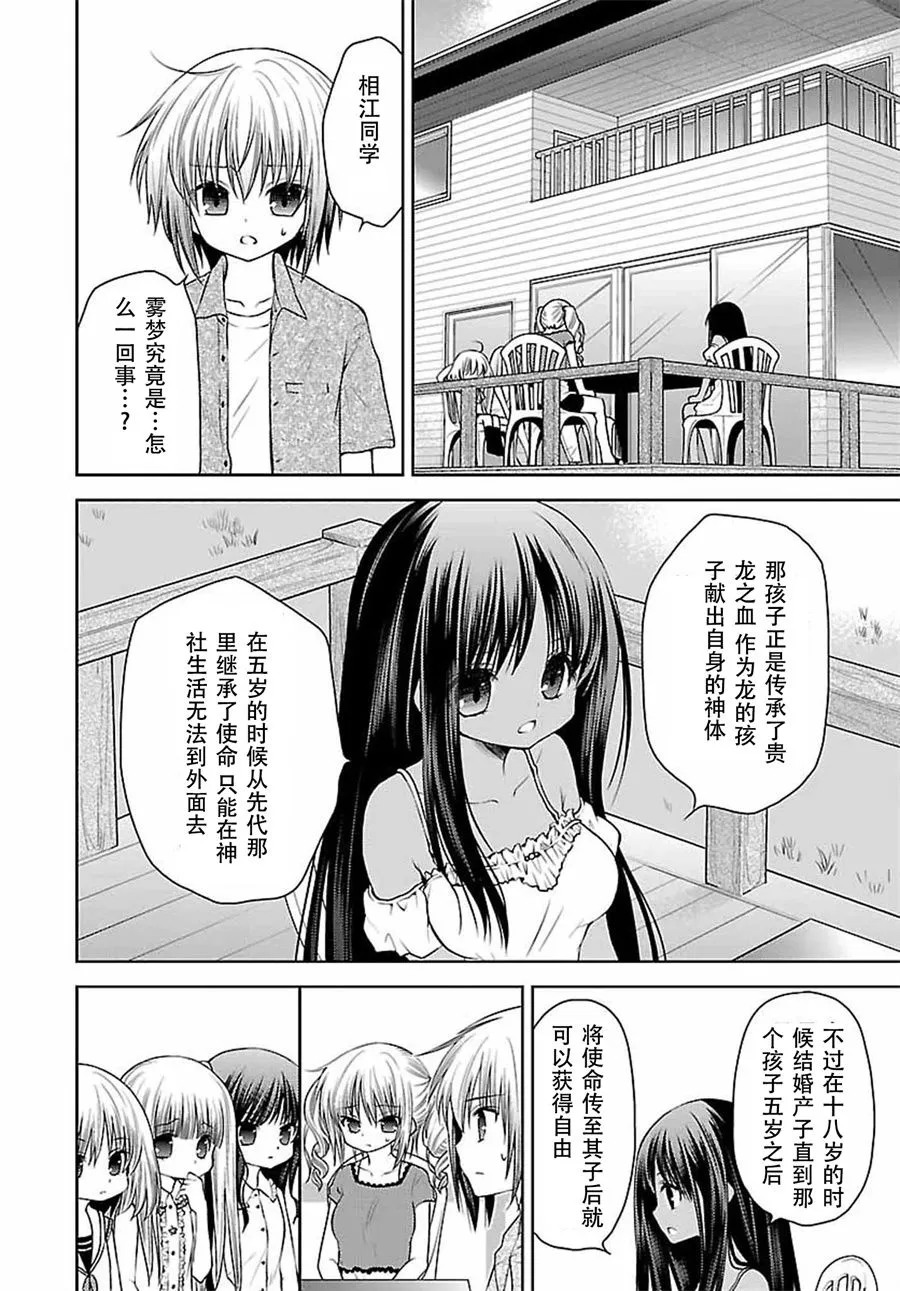 24话 第18页