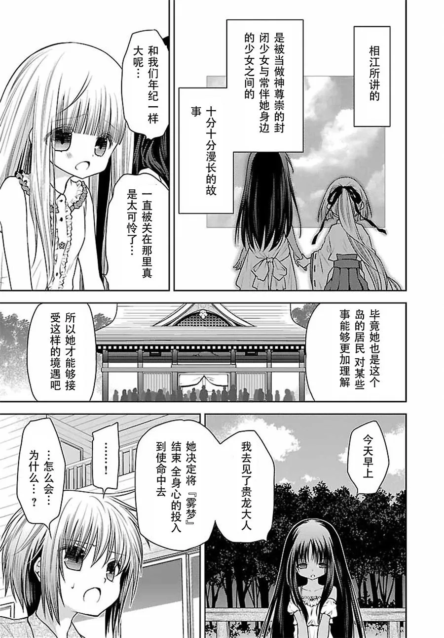 24话 第19页