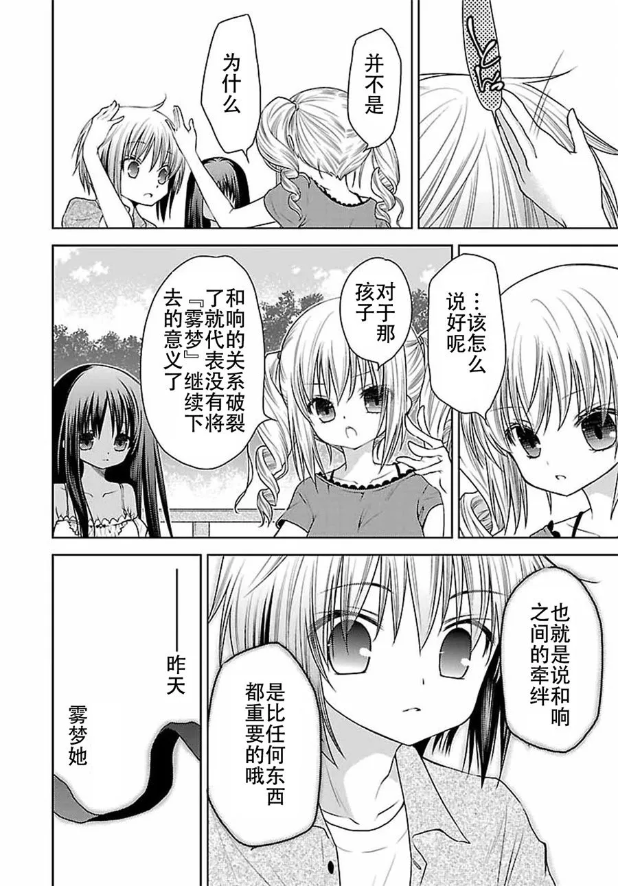 24话 第20页