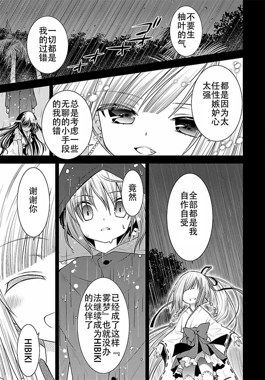 24话 第21页
