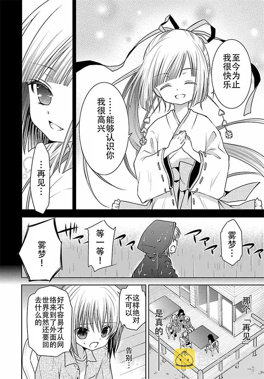 24话 第22页