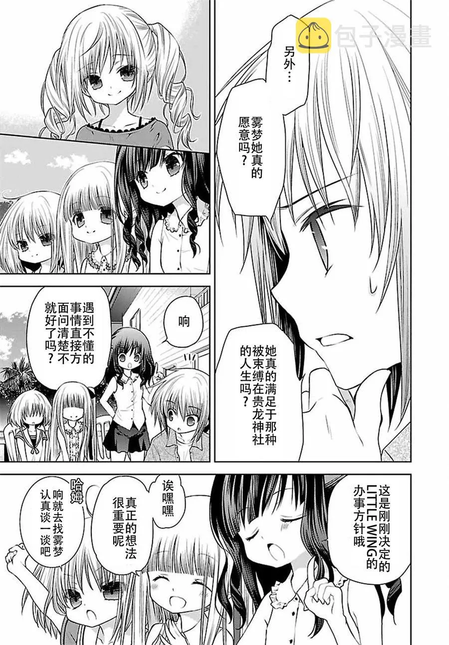 24话 第23页