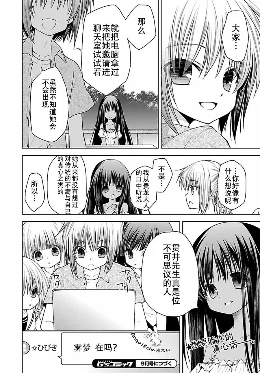 24话 第24页