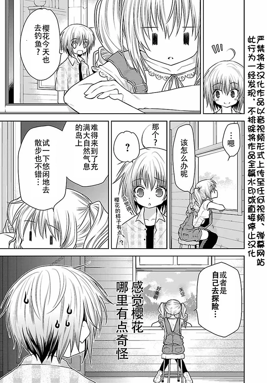 23话 第3页
