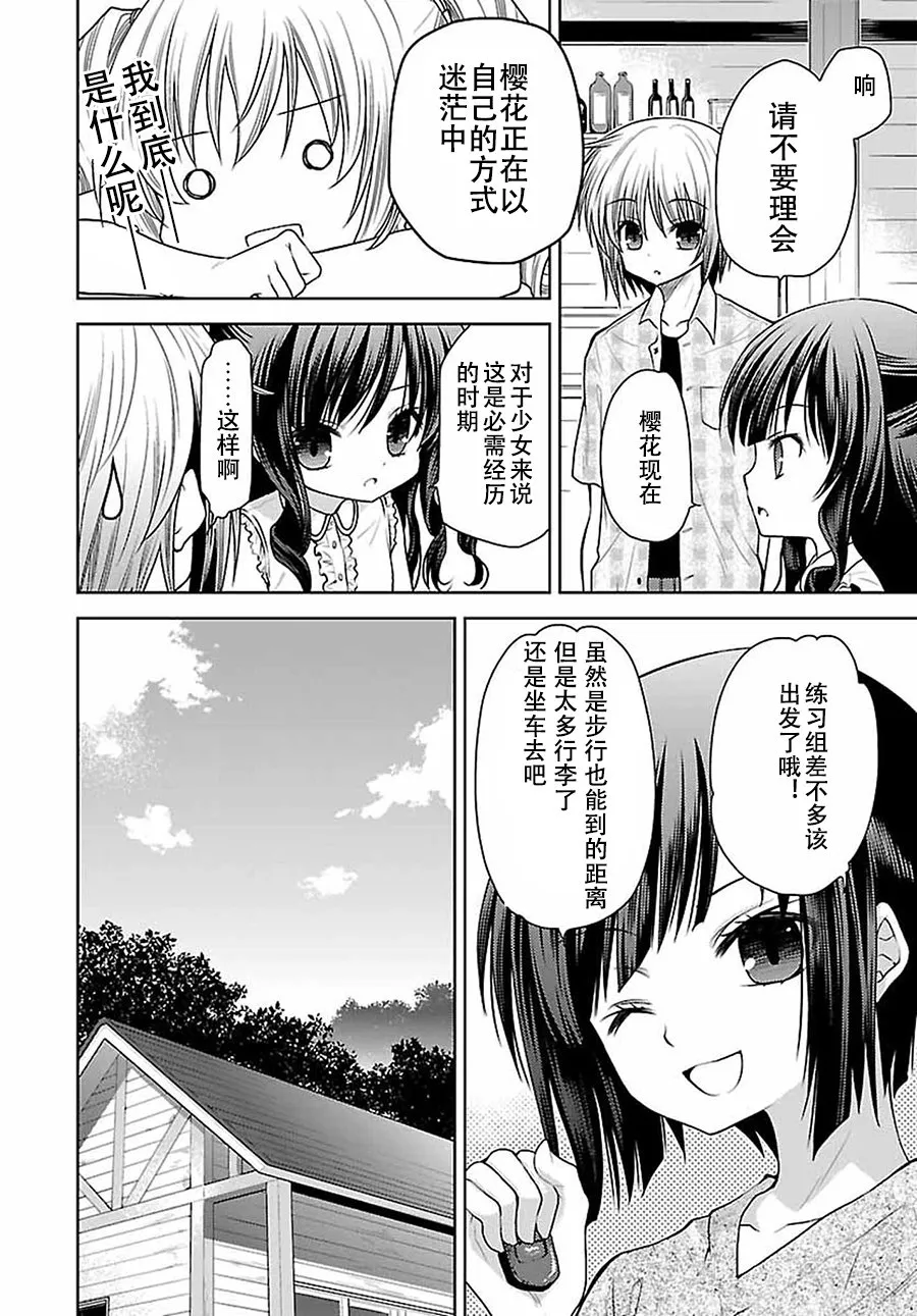 23话 第4页