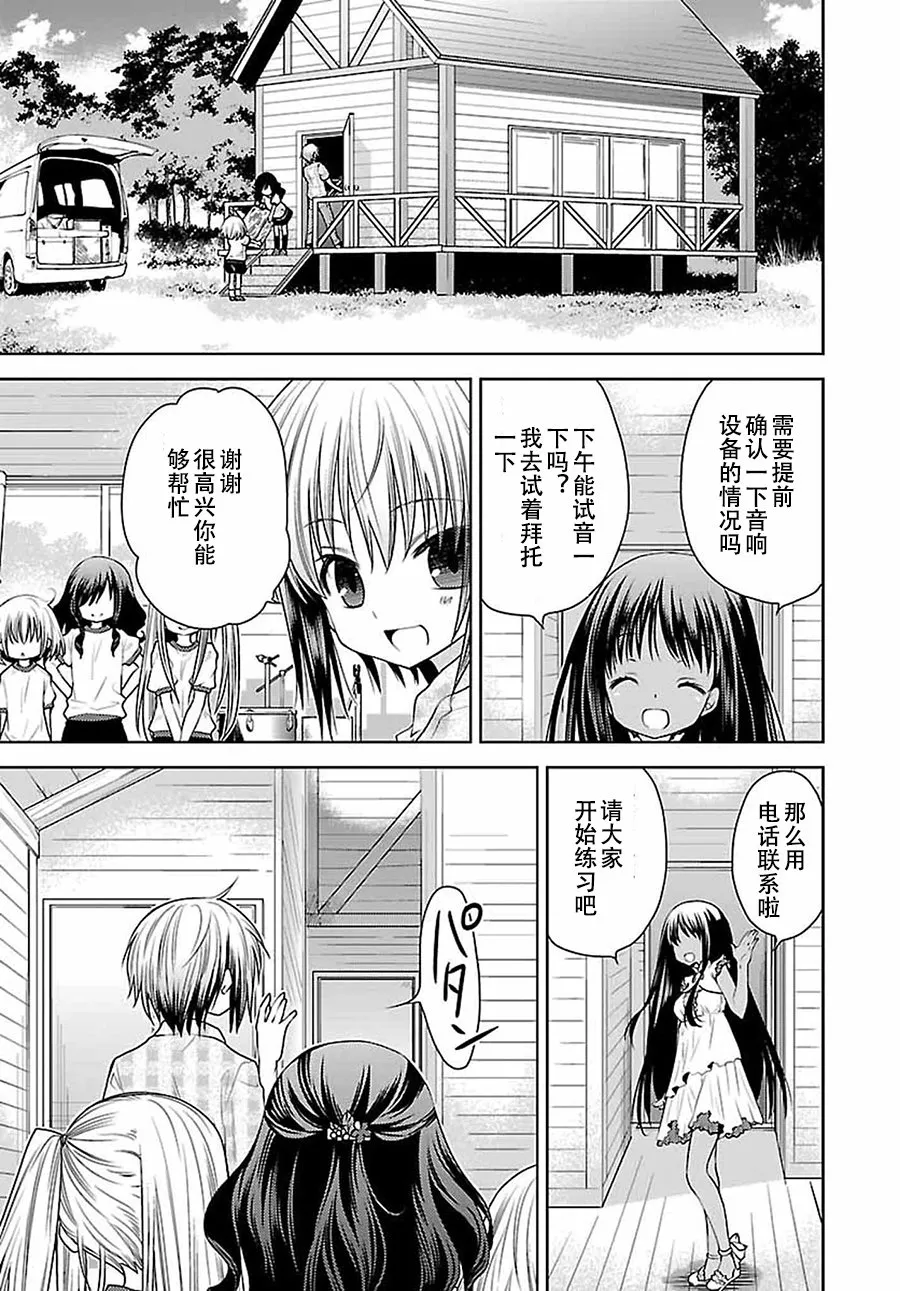 23话 第5页