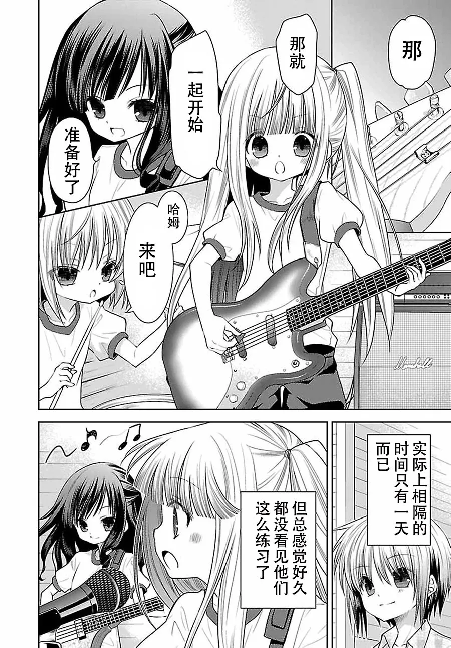 23话 第6页